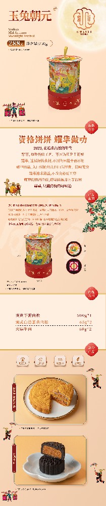 玉兔朝元-详情页-j.jpg