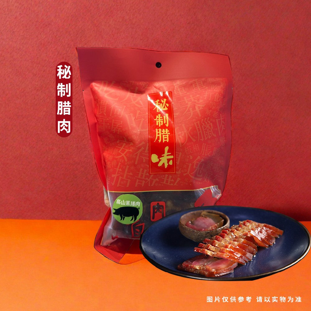 秘制腊肉